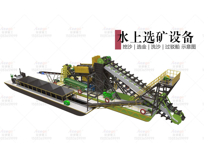 挖沙选矿洗沙过驳船